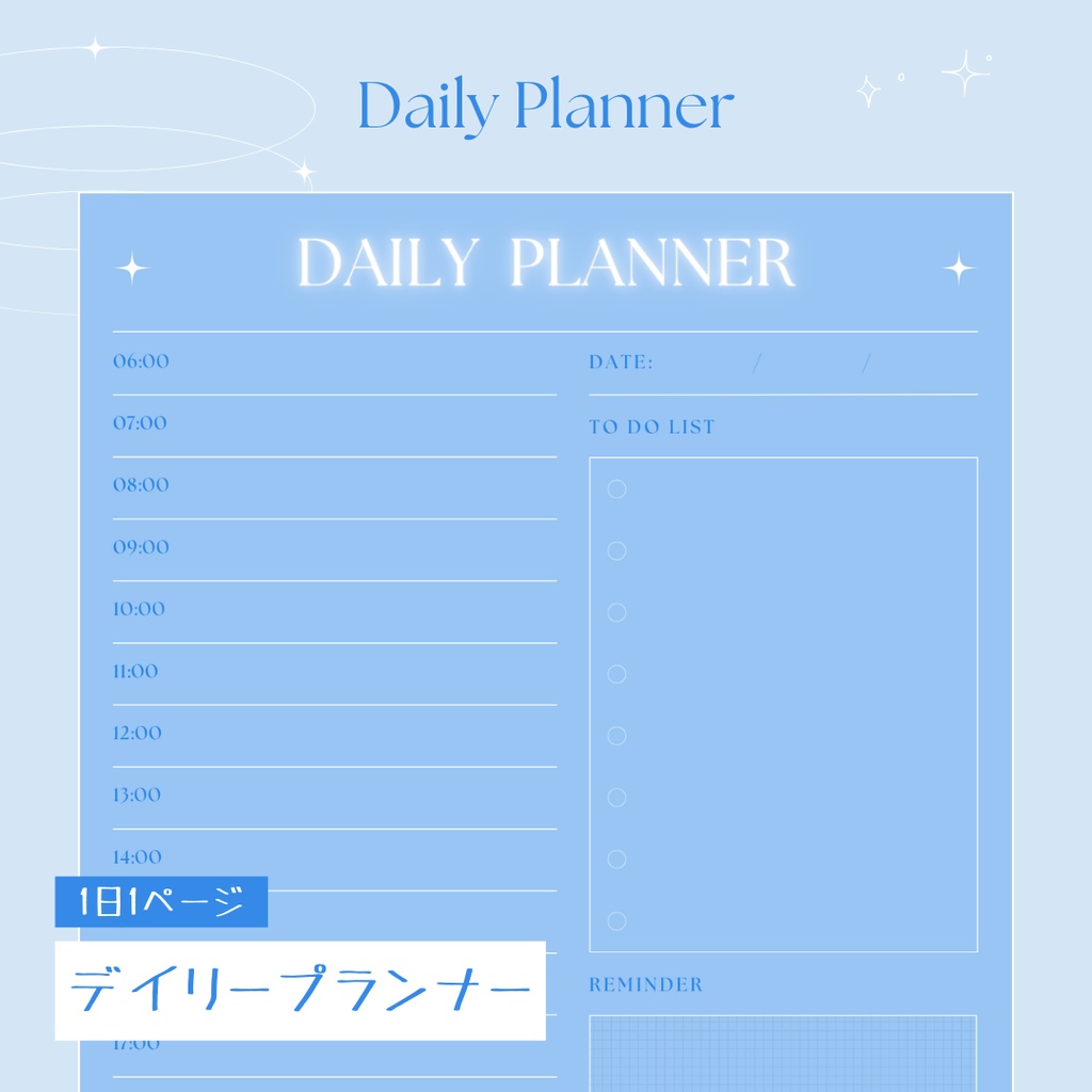 【PDF】日付なしデジタルプランナー(青)|Undated Digital Planner (blue)