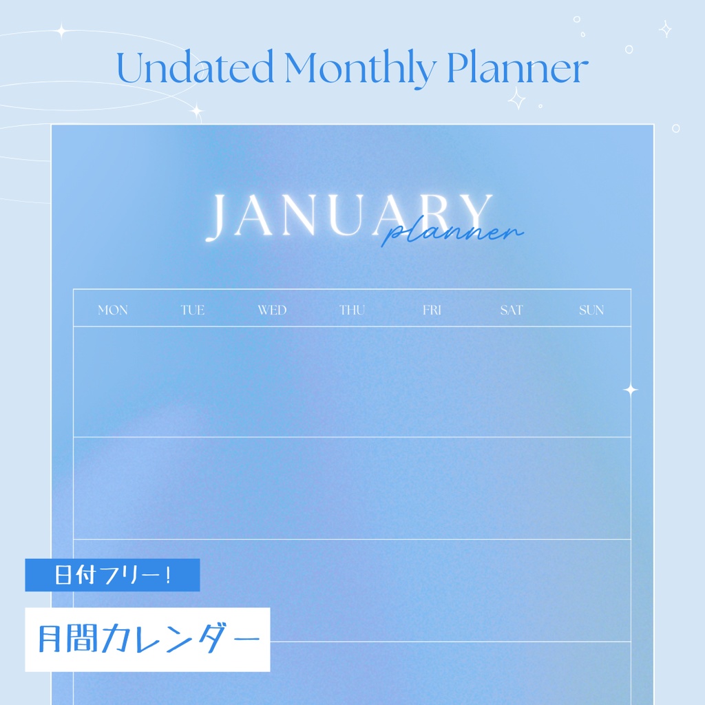 【PDF】日付なしデジタルプランナー(青)|Undated Digital Planner (blue)
