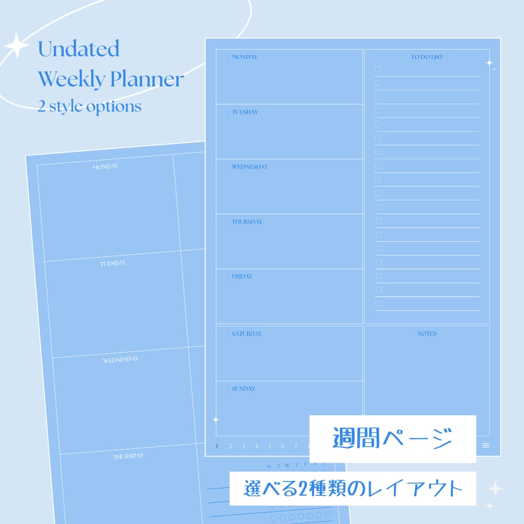 【PDF】日付なしデジタルプランナー(青)|Undated Digital Planner (blue)
