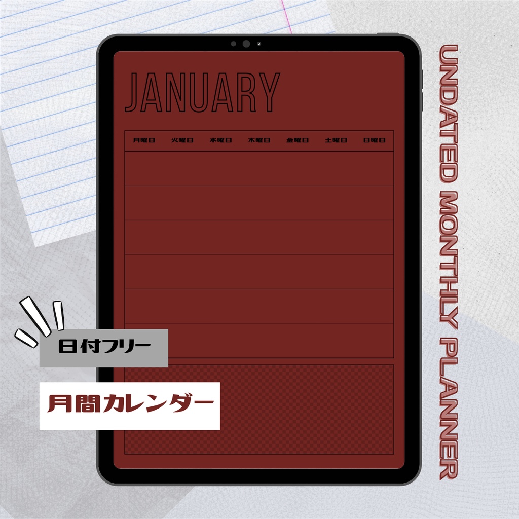 【PDF】日付なしデジタルプランナー(赤)|Undated Digital Planner (Red)