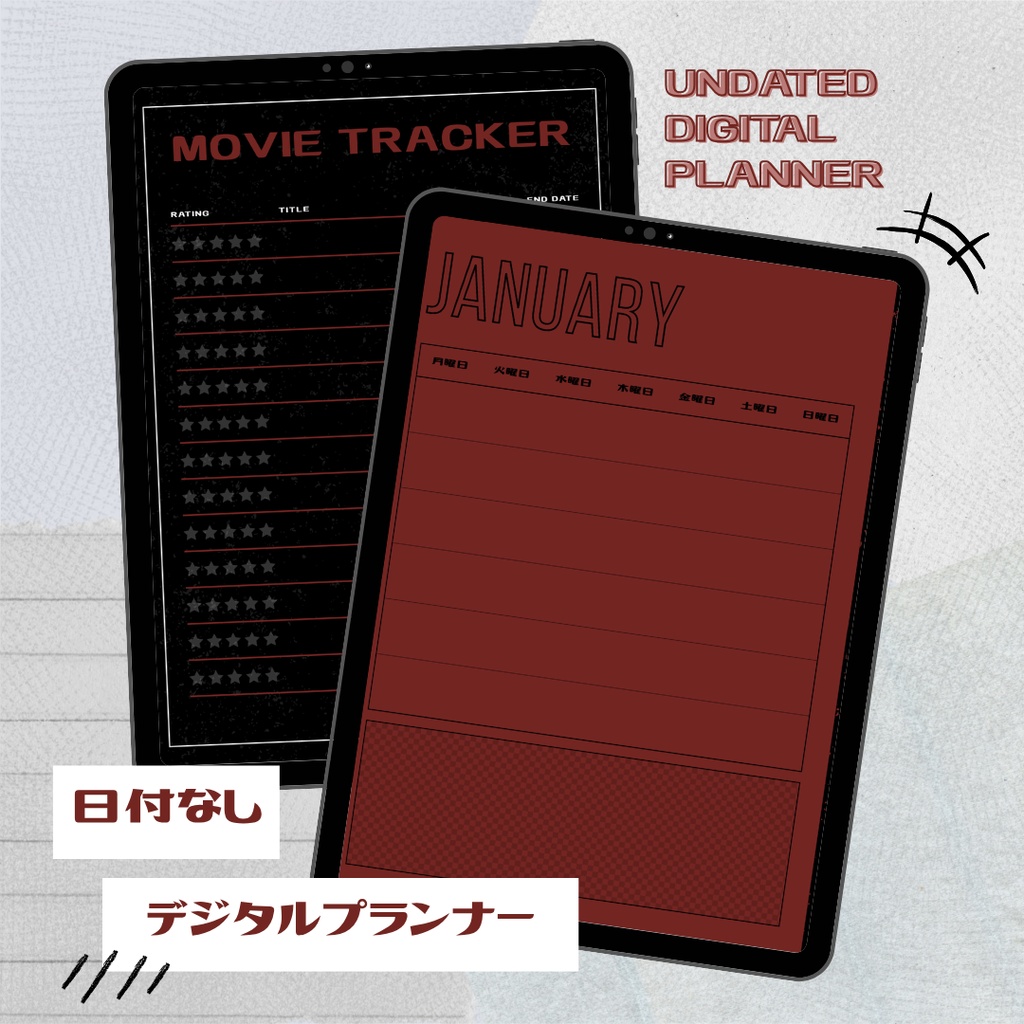【PDF】日付なしデジタルプランナー(赤)|Undated Digital Planner (Red)