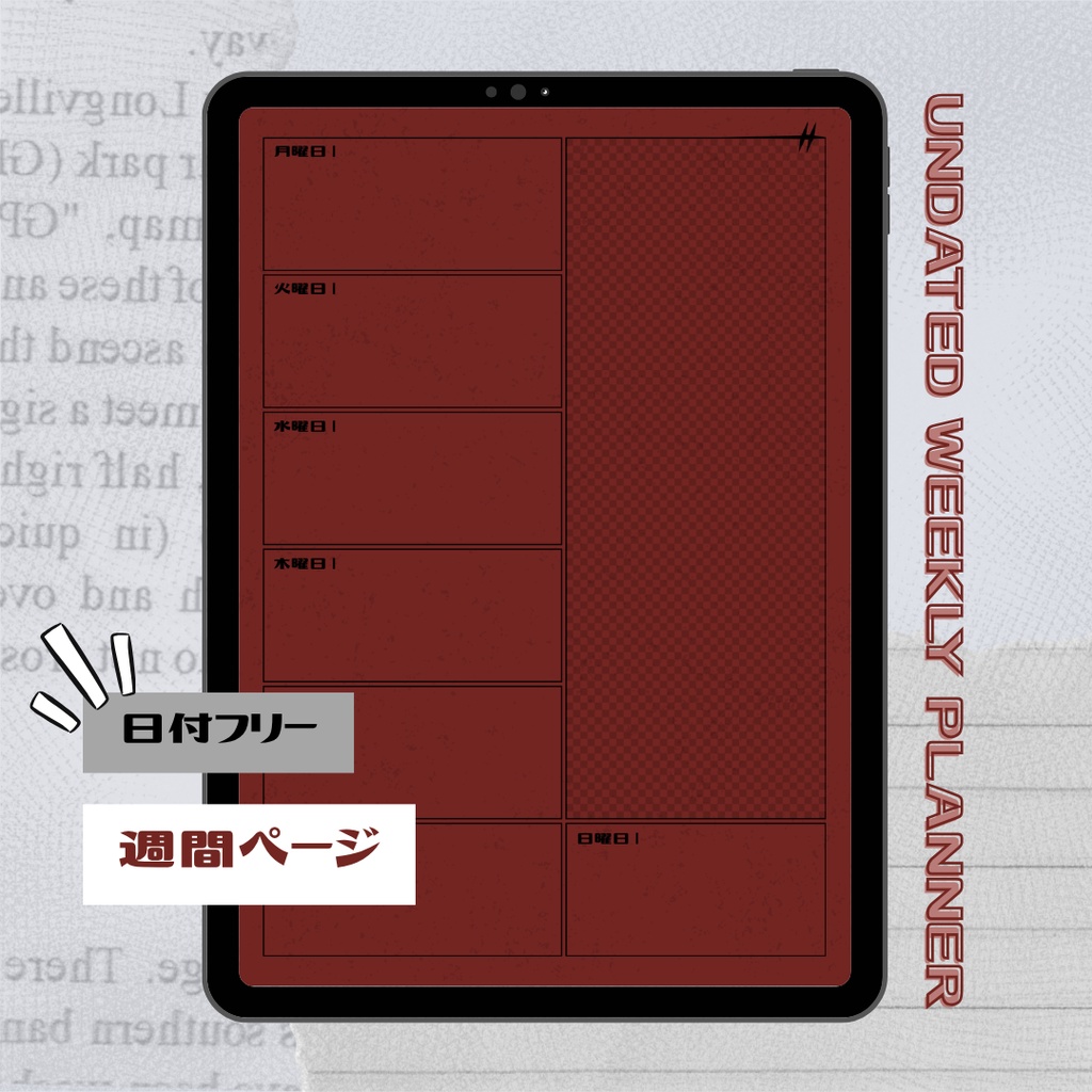【PDF】日付なしデジタルプランナー(赤)|Undated Digital Planner (Red)