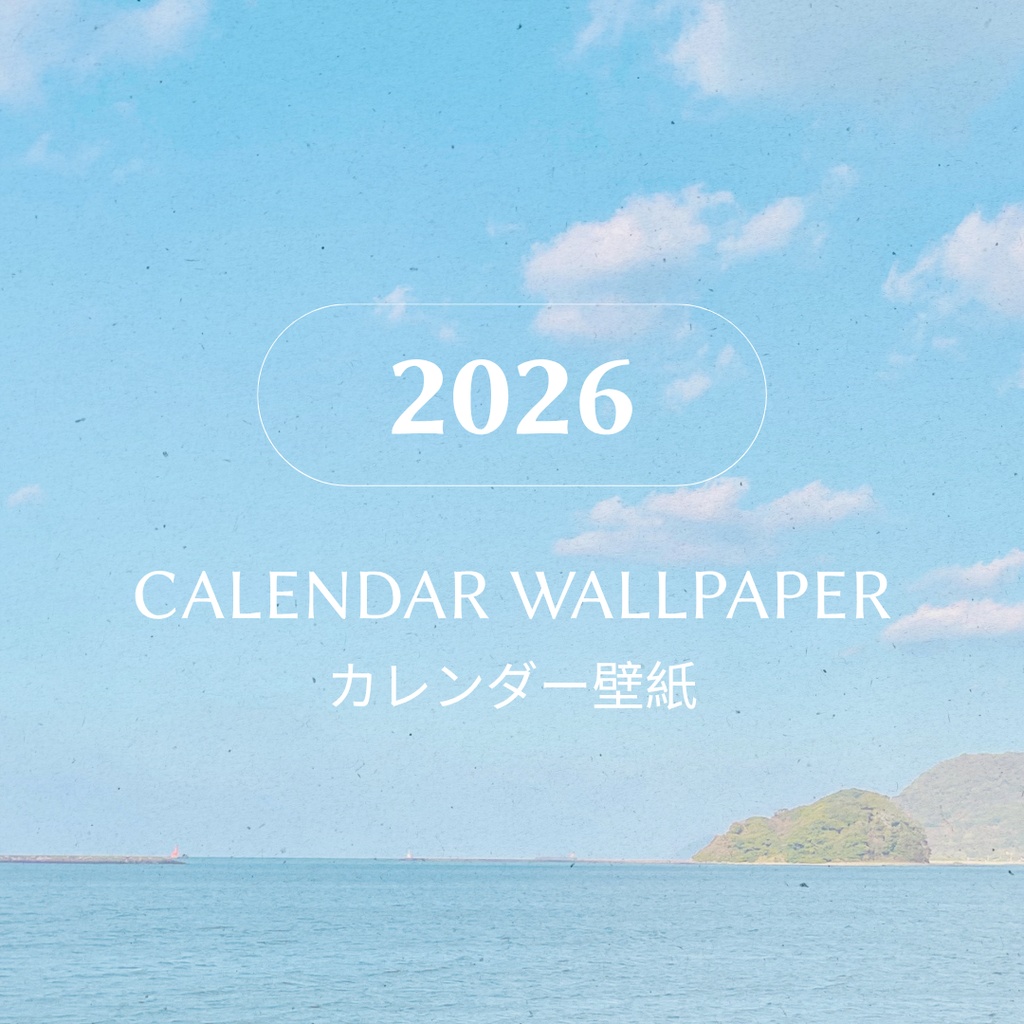 【PNG】2026 Wallpaper (Free)