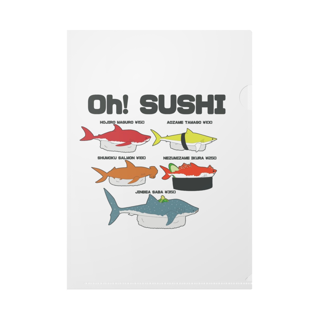 お寿司なサメちゃんたち クリアファイル(A4)