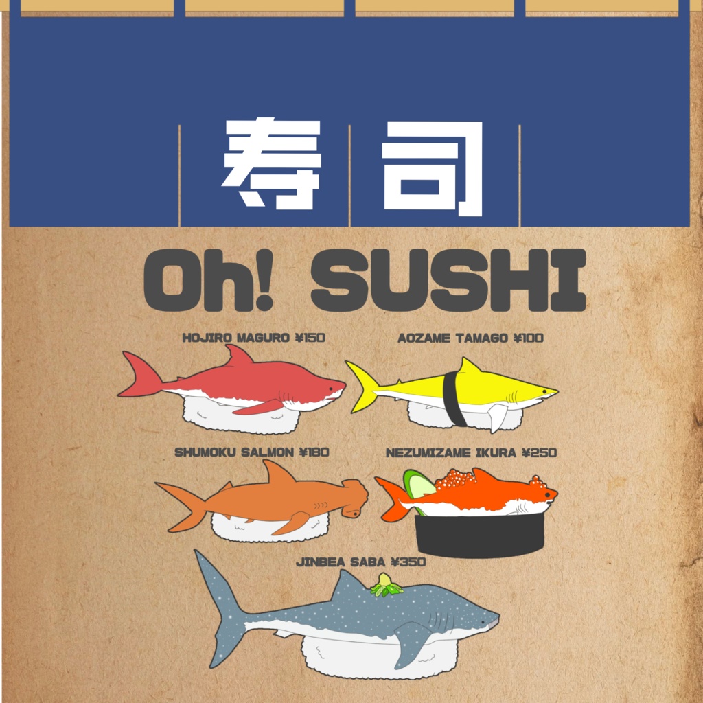 お寿司なサメちゃんたち クリアファイル(A4)