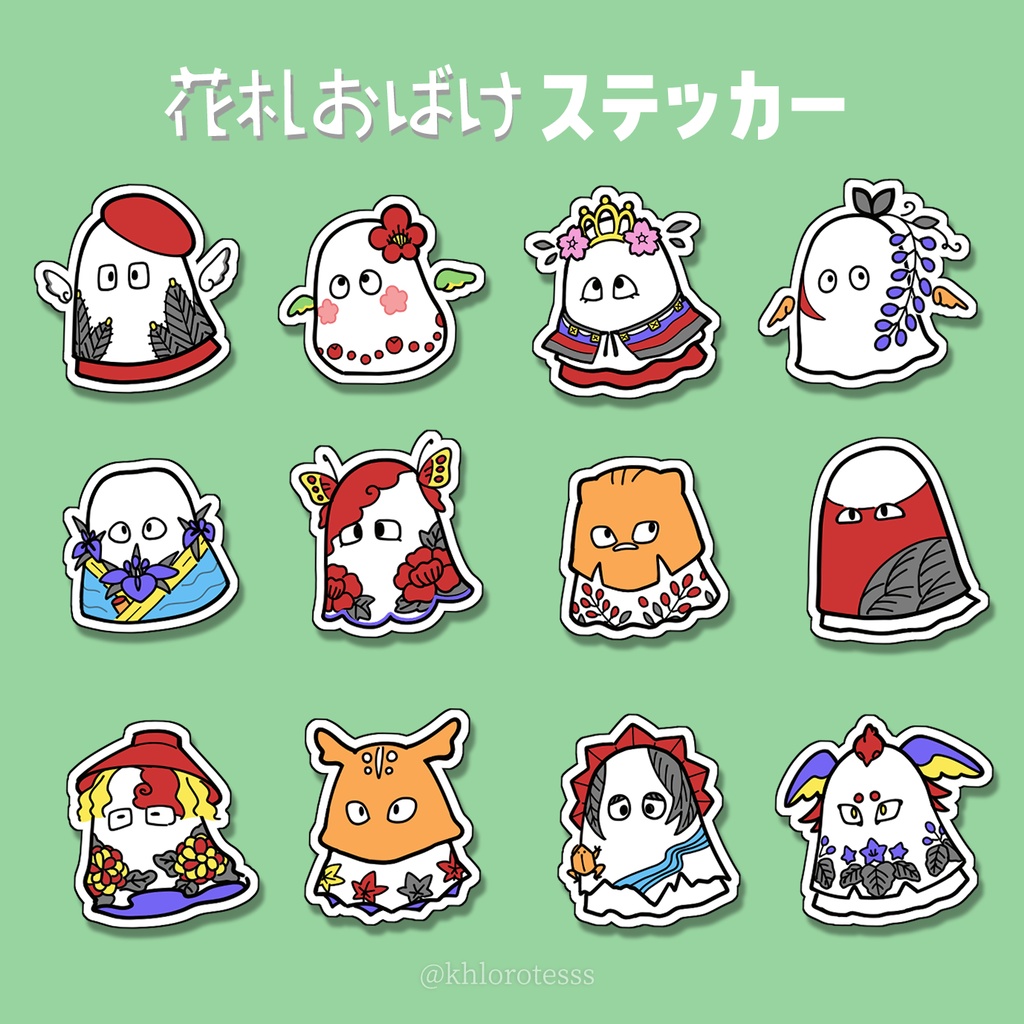 花札おばけステッカー