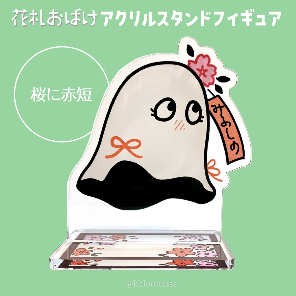 桜に赤短アクリルスタンドフィギュア