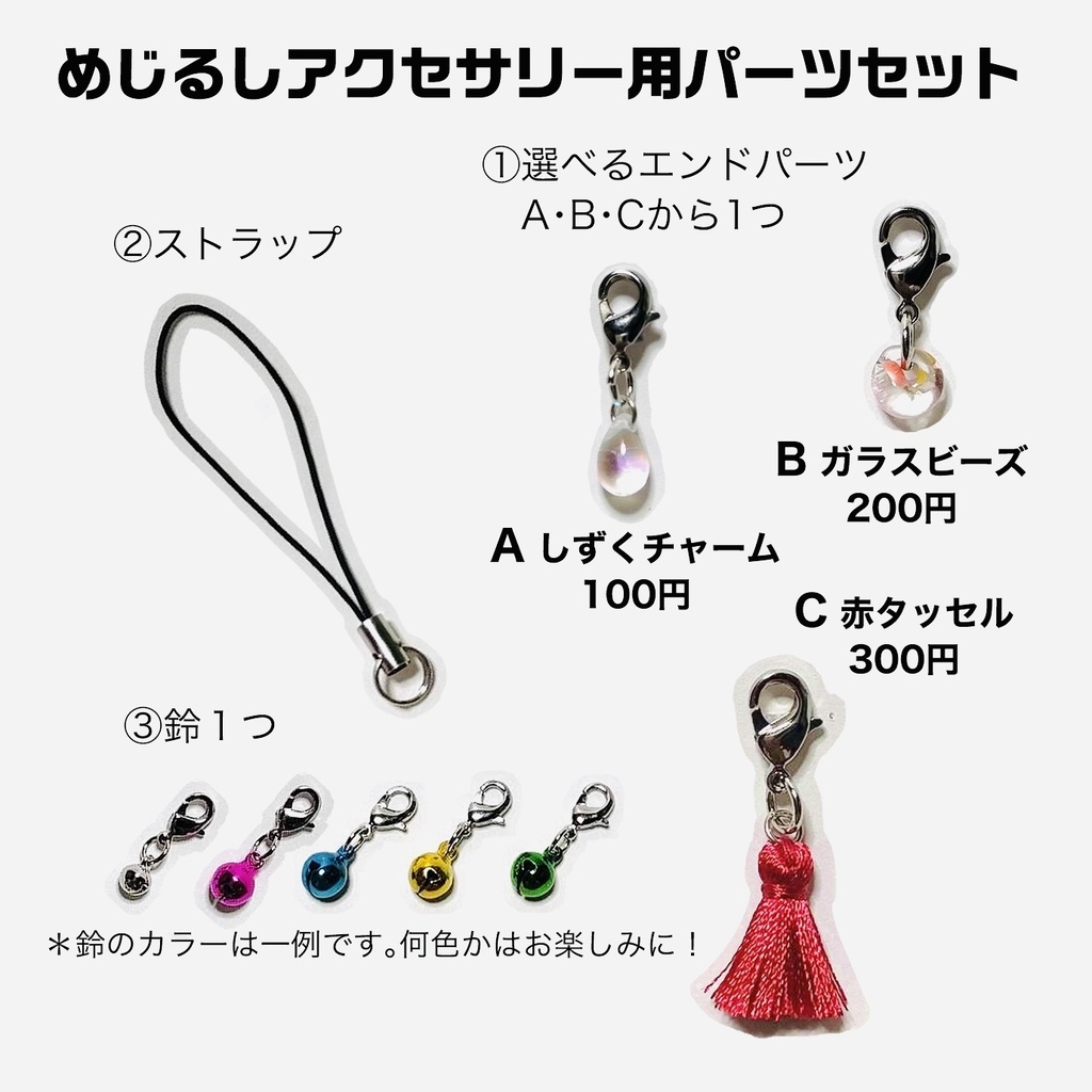 花札おばけ めじるしアクセサリーチャーム