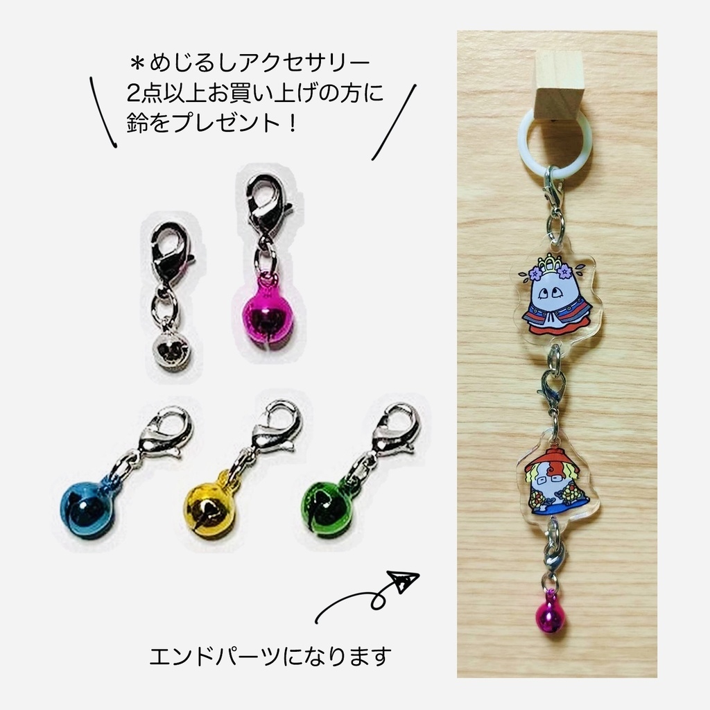 花札おばけ めじるしアクセサリーチャーム