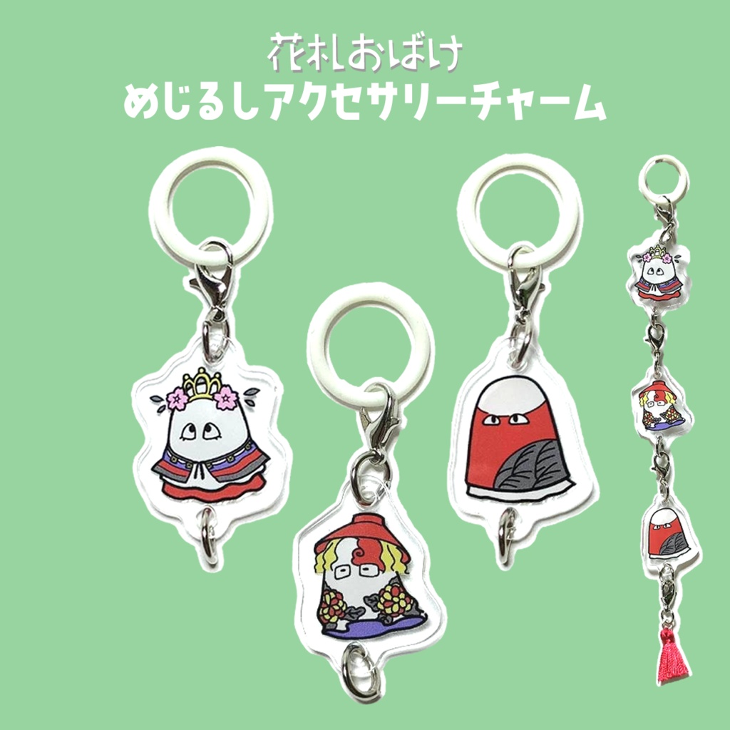 花札おばけ めじるしアクセサリーチャーム