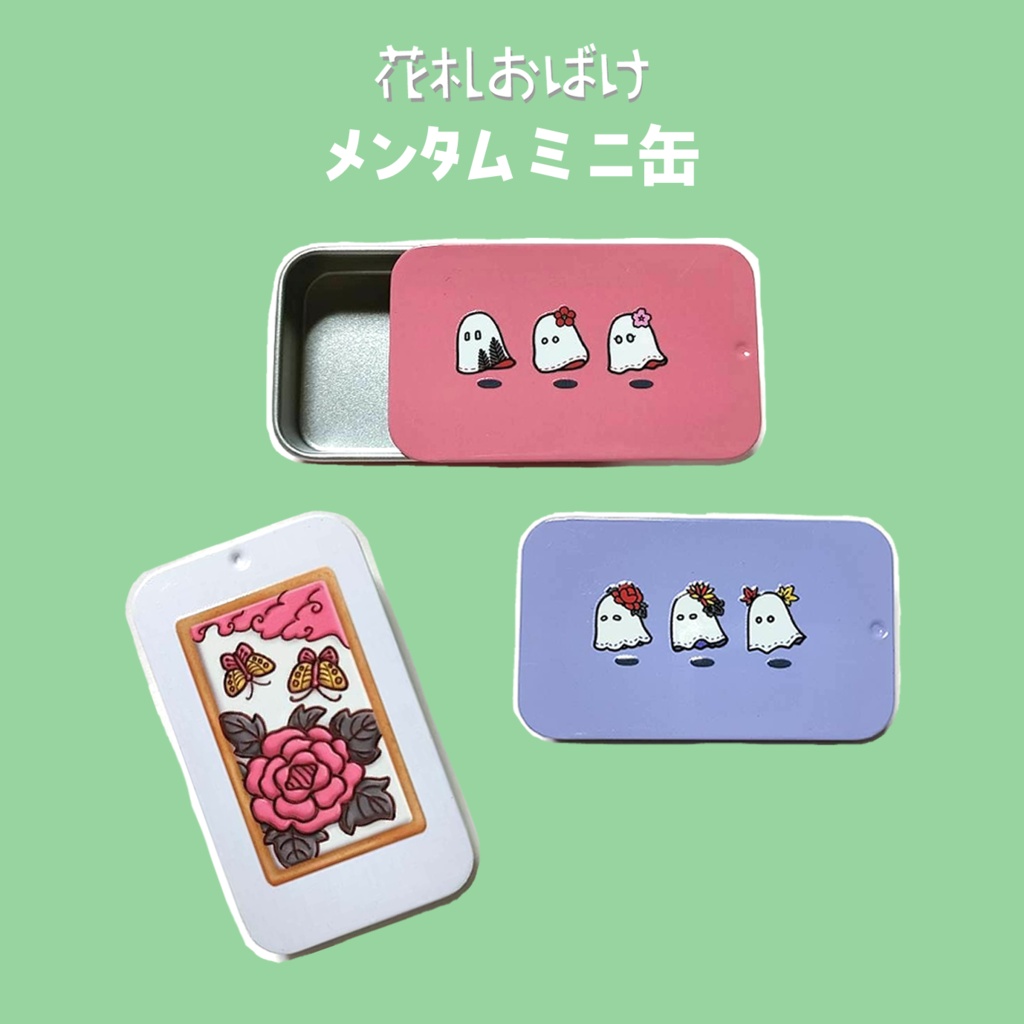 花札おばけ メンタムミニ缶