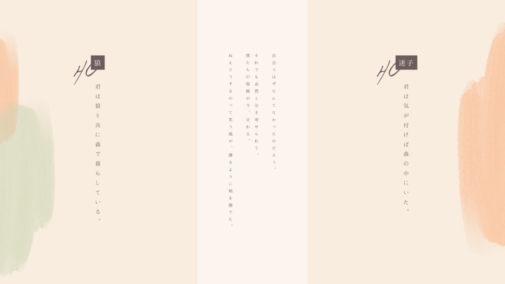 CoCシナリオ┊︎Souhaiter┊︎SPLL:E109791