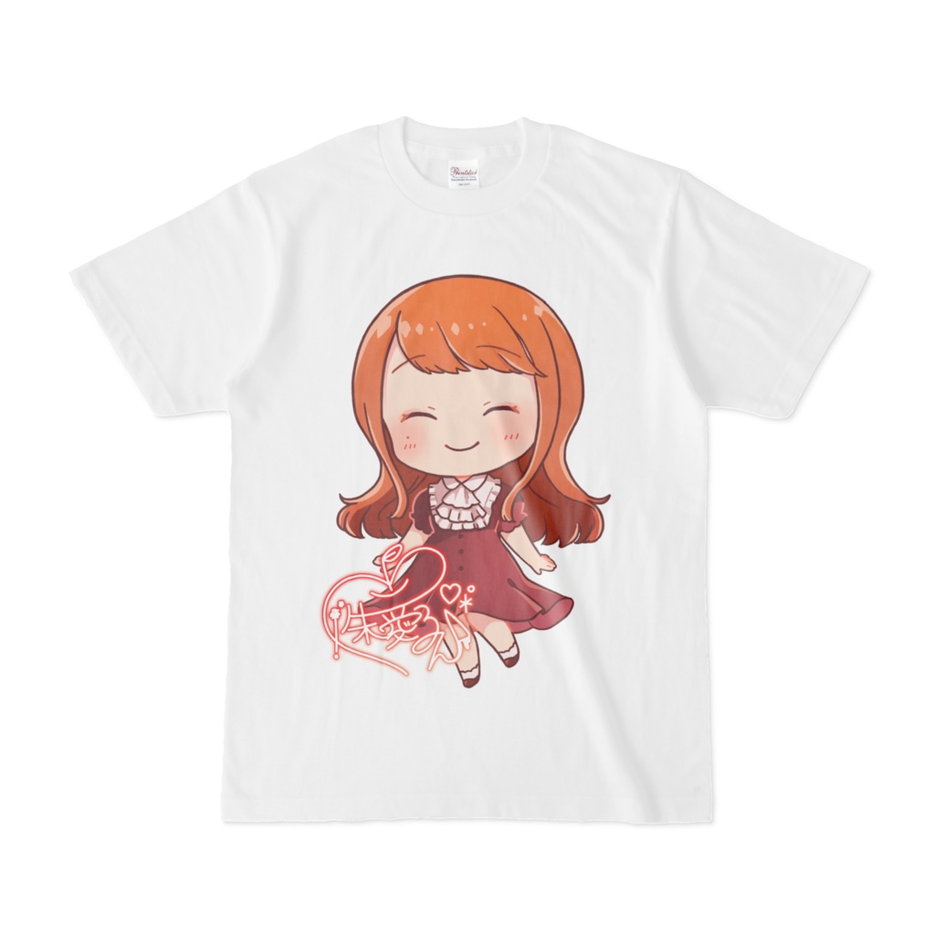 リアるんちゃんTシャツ(白) にっこりVer.