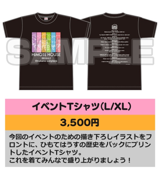 イベントTシャツ