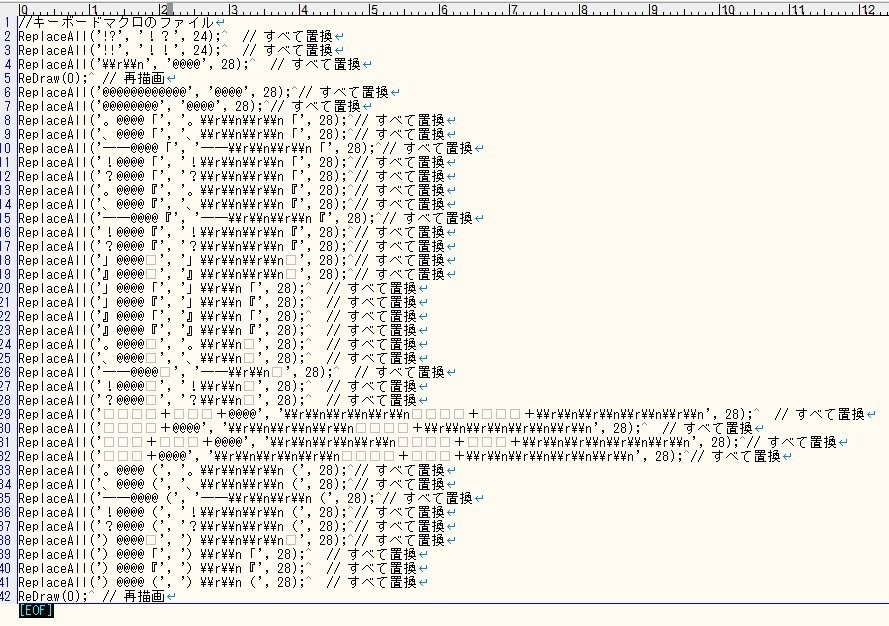 WEB小説用に空行を入れる