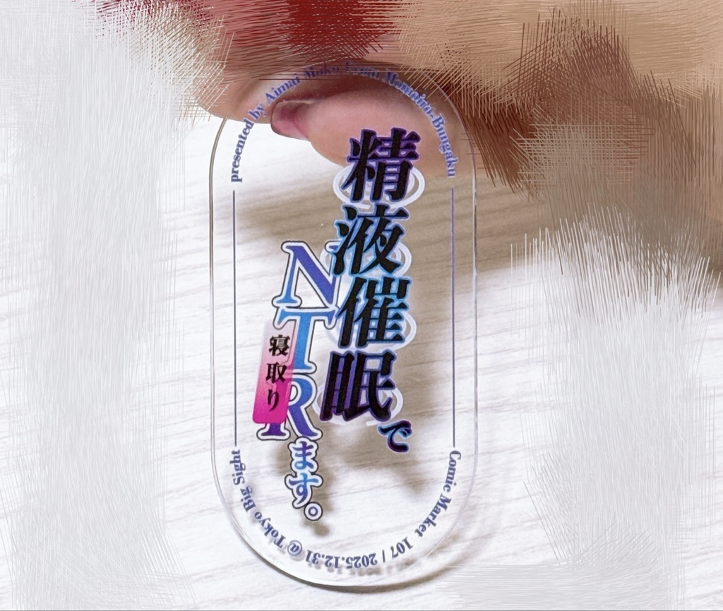 【ランダム】作品タイトルロゴ アクリルキーホルダー|ももいろ文学