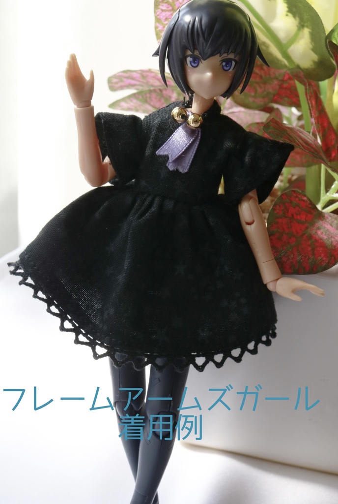 1/12サイズ服 『双子星のワンピース』