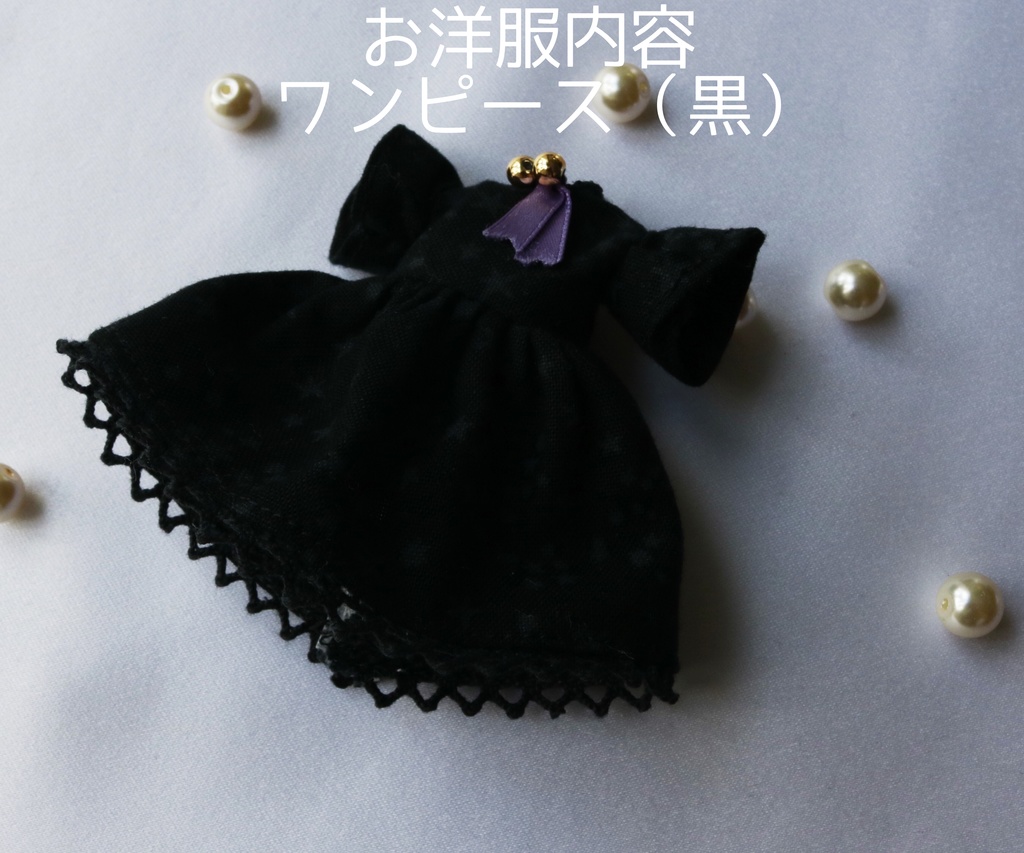 1/12サイズ服 『双子星のワンピース』