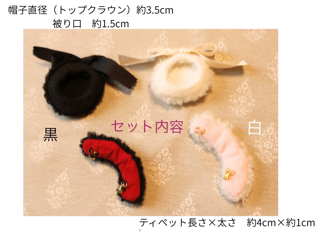 1/12ドール・プラモデル小物『冬支度のベレー帽&ティペット』