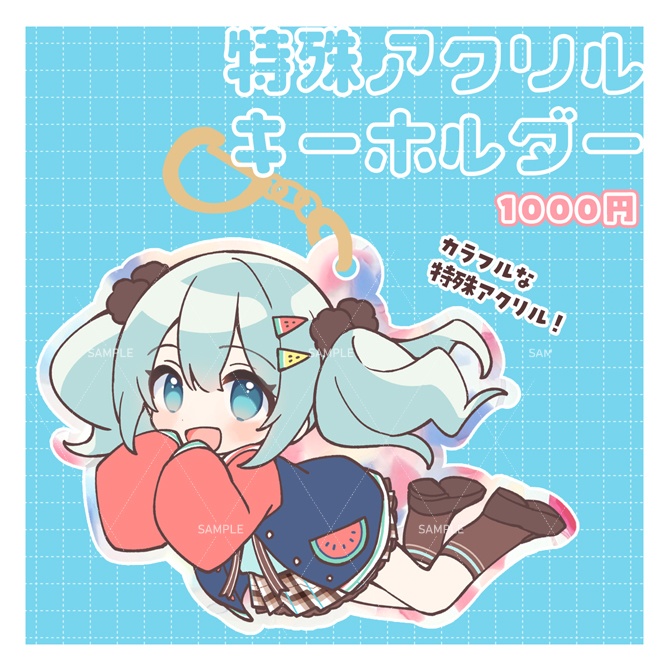 特殊アクリルキーホルダー【6月1日受注〆切】