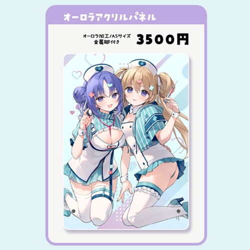 オーロラアクリルパネル【6月30日23時59分受注〆切】
