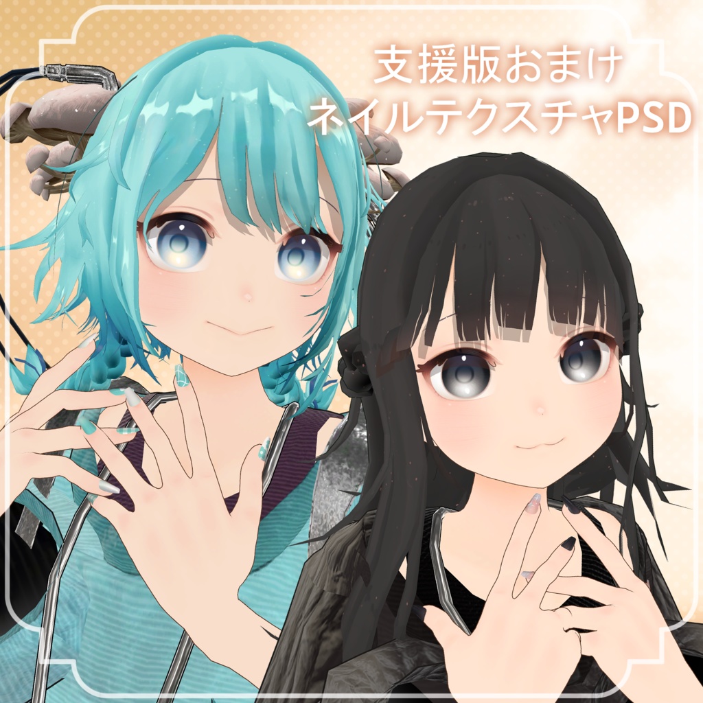 【FREEあり】Warm Breeze Eye & Make up Texture【きのこの子専用】