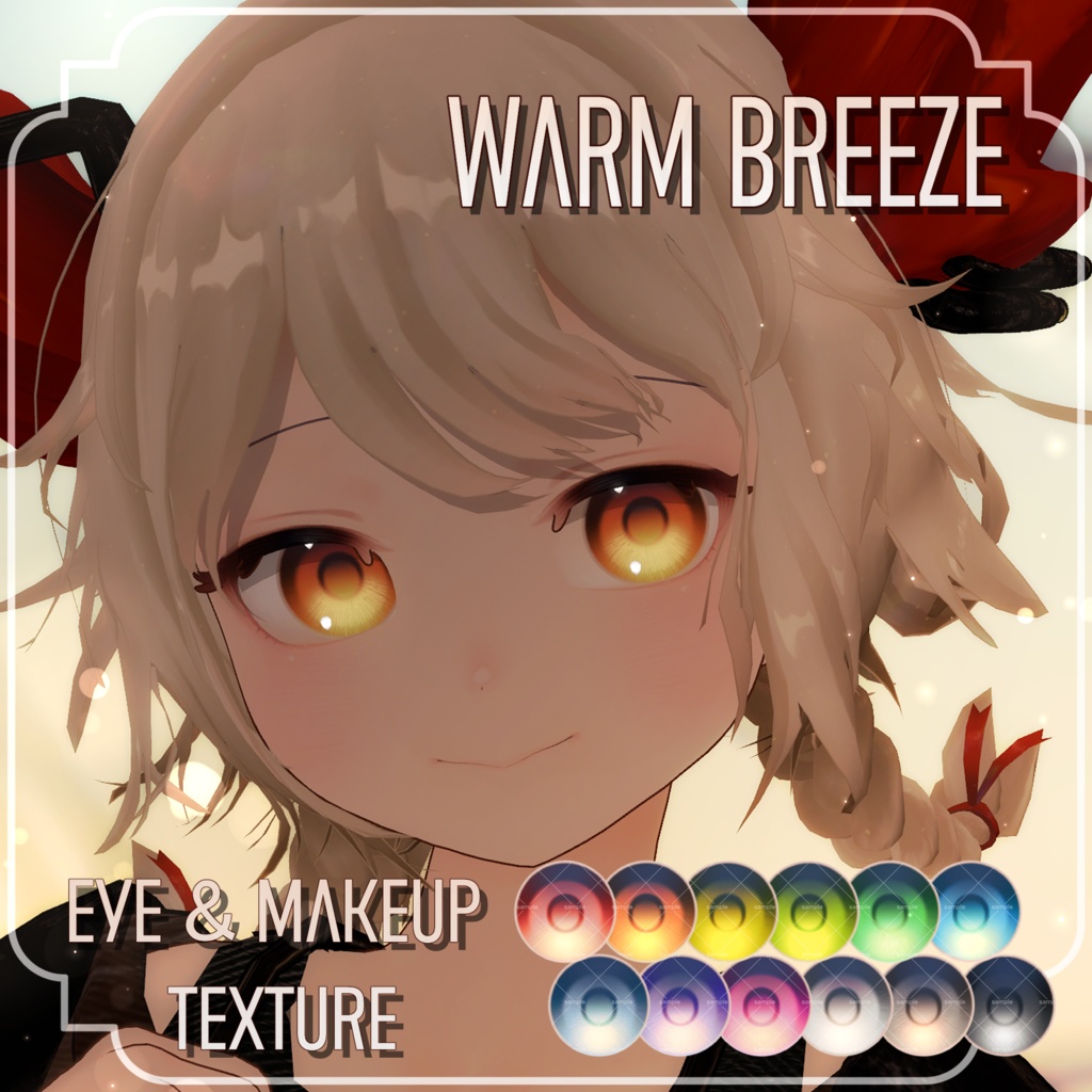 【FREEあり】Warm Breeze  Eye & Make up  Texture【きのこの子専用】