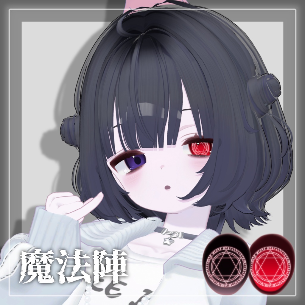 ✨発売記念SAIL✨Hollow Doll Makeup & Eye Texture【うらら -Urara-専用】