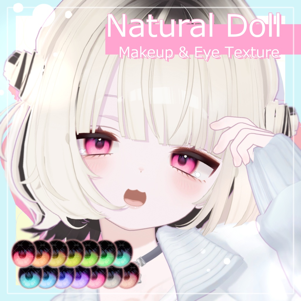✨発売記念SAIL✨Natural Doll Makeup & Eye Texture【うらら -Urara-専用】