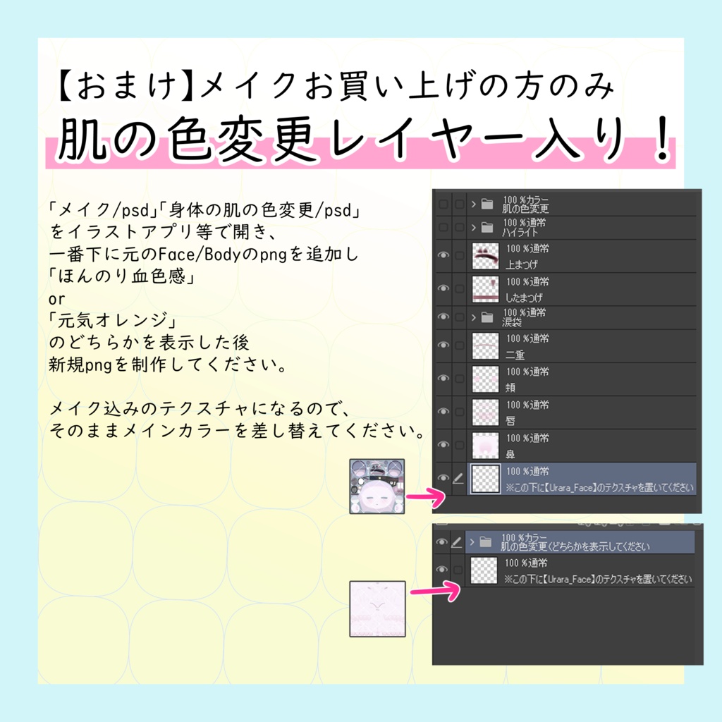 ✨発売記念SAIL✨Natural Doll Makeup & Eye Texture【うらら -Urara-専用】