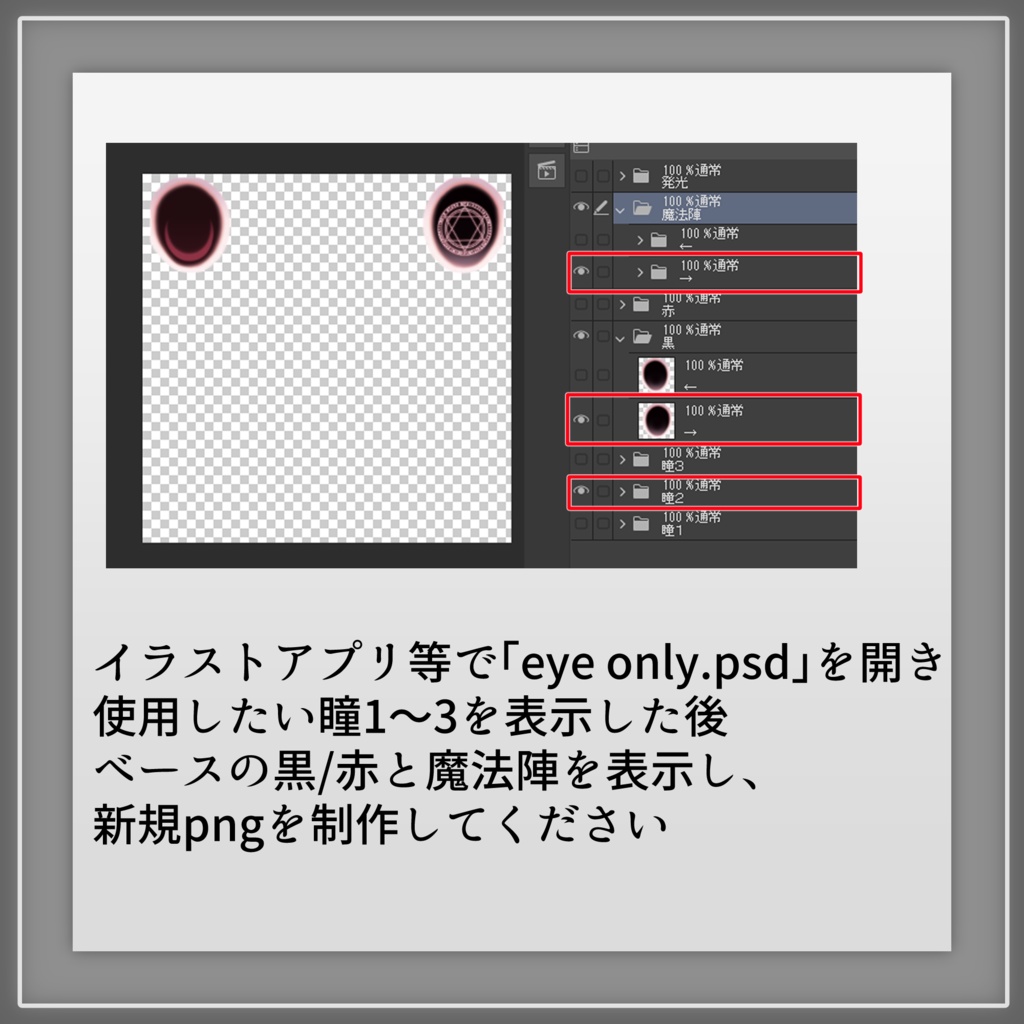 ✨発売記念SAIL✨Hollow Doll Makeup & Eye Texture【『キリサメ』専用】