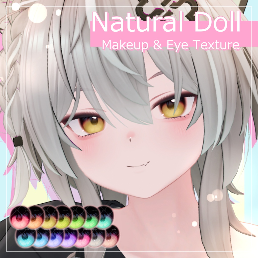 ✨発売記念SAIL✨Natural Doll Makeup & Eye Texture【『キリサメ』専用】