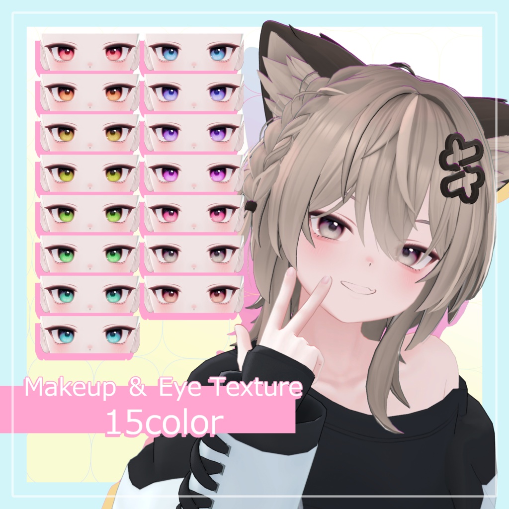 ✨発売記念SAIL✨Natural Doll Makeup & Eye Texture【『キリサメ』専用】