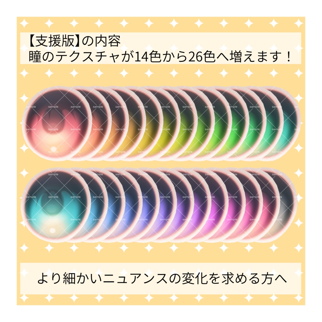 ✨発売記念SAIL✨Pure Doll Makeup & Eye Texture【リナシータ -Rinasciita-専用】