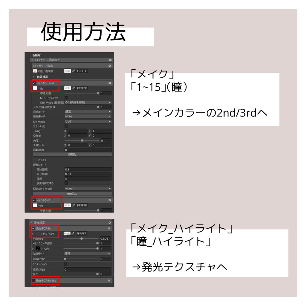 ✨発売記念SAIL✨Natural Doll Makeup & Eye Texture【VRChat向けオリジナル3Dモデル「こごみ」専用】