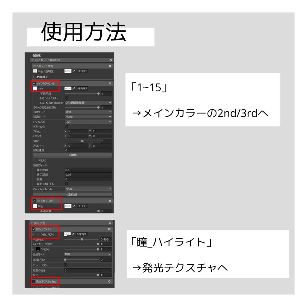 ✨期間限定FREE✨ Eye Texture【VRChat向けオリジナル3Dモデル「こごみ」専用】