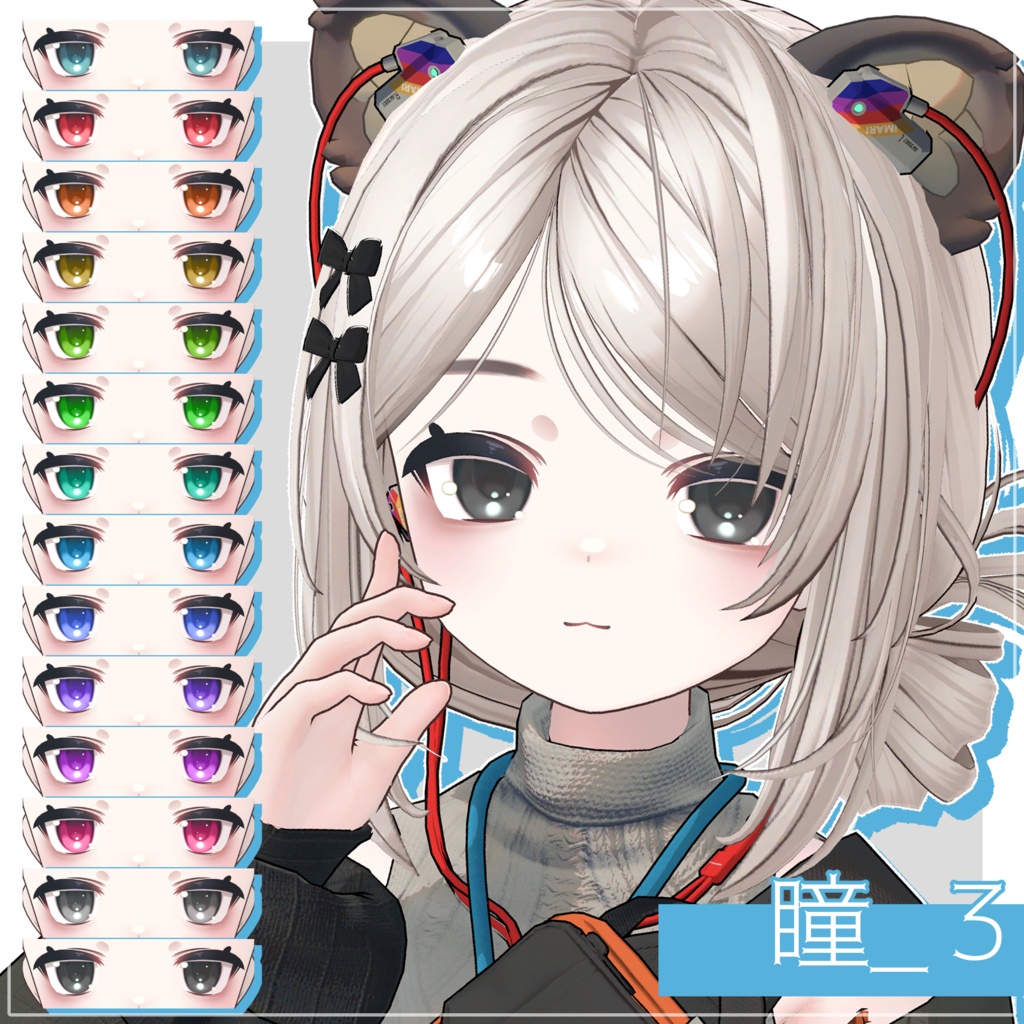 ✨期間限定FREE✨ Eye Texture【VRChat向けオリジナル3Dモデル「こごみ」専用】