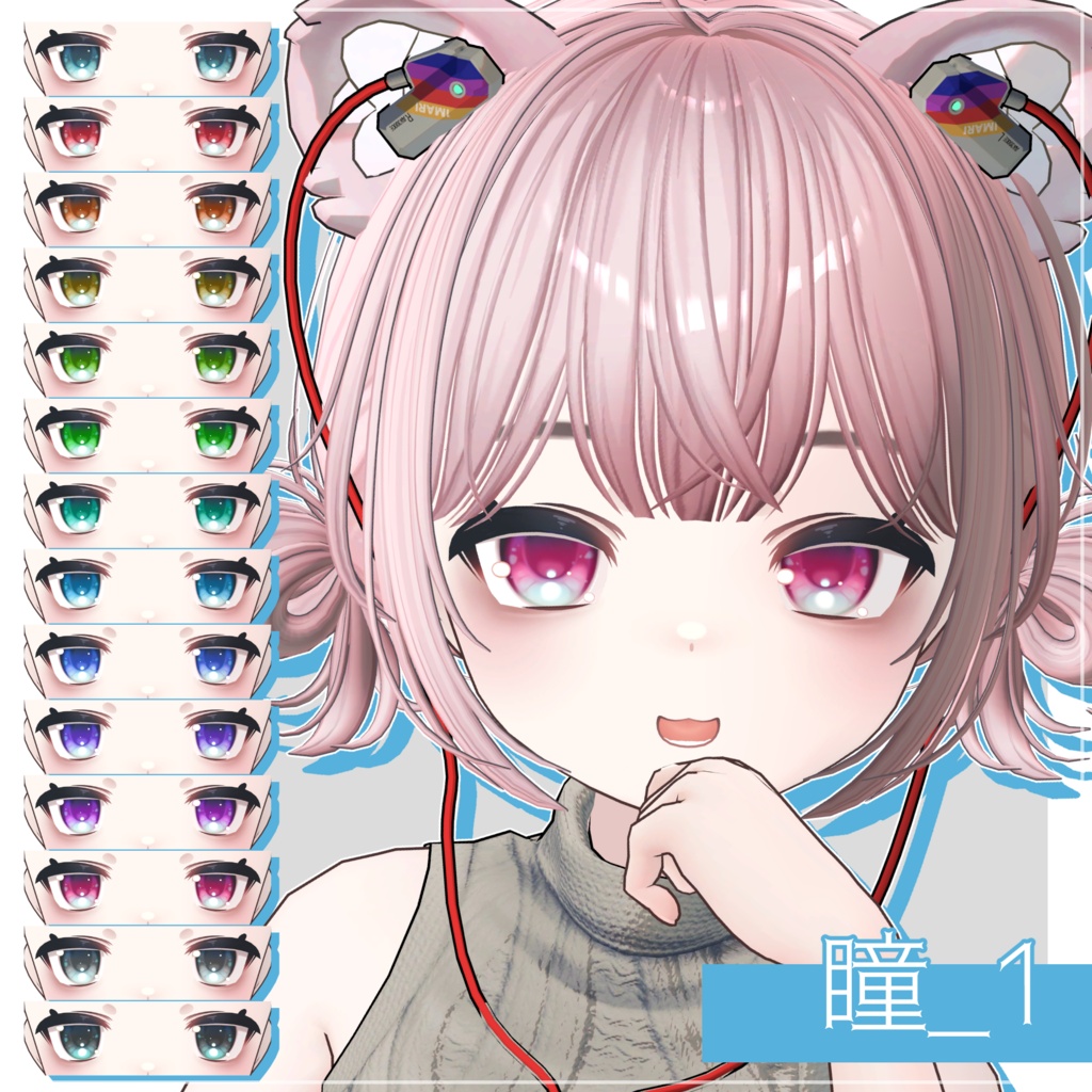 ✨期間限定FREE✨ Eye Texture【VRChat向けオリジナル3Dモデル「こごみ」専用】