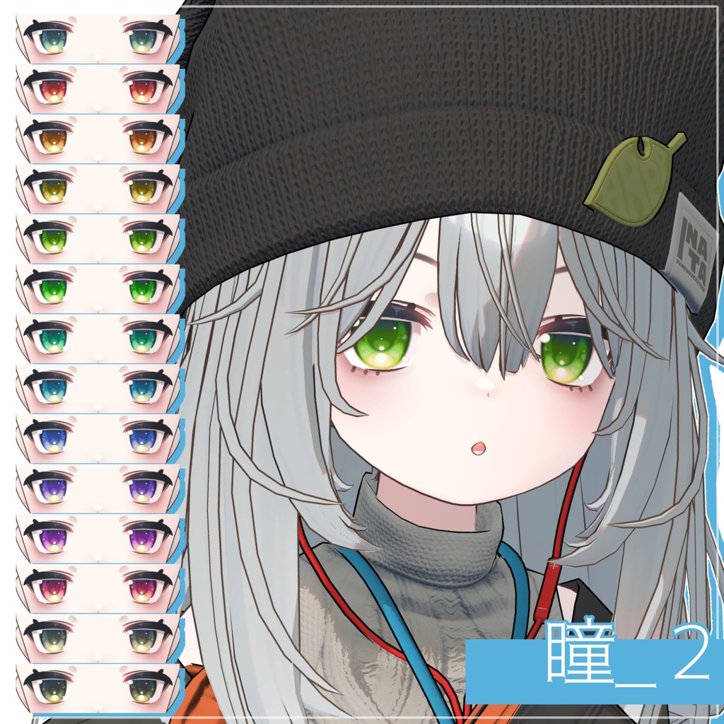 ✨期間限定FREE✨ Eye Texture【VRChat向けオリジナル3Dモデル「こごみ」専用】