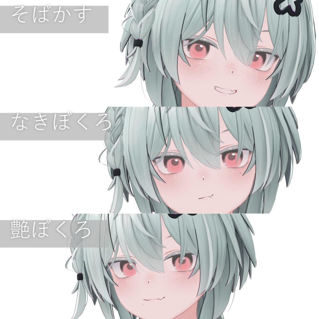 ✨発売記念SAIL✨Makeup & Eye Texture【『キリサメ』専用】