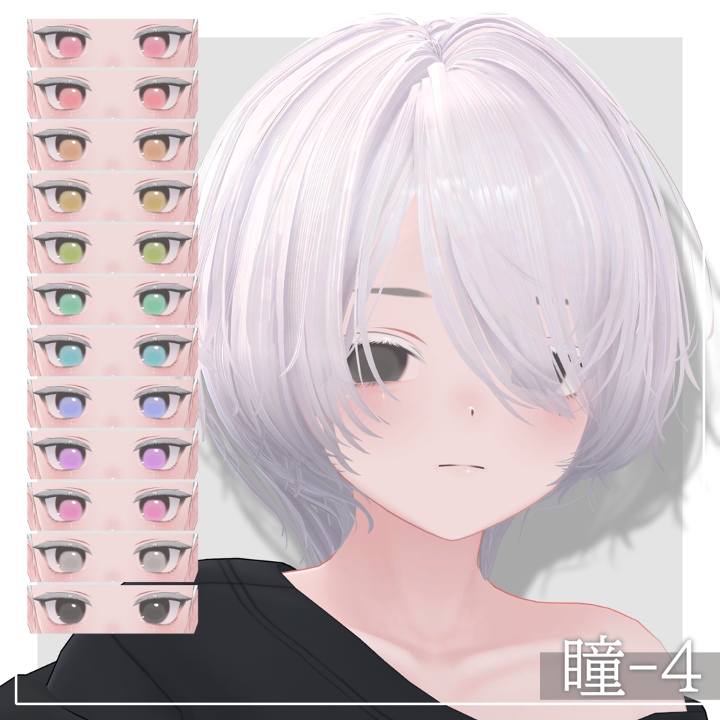✨発売記念SAIL✨Makeup & Eye Texture【『キリサメ』専用】