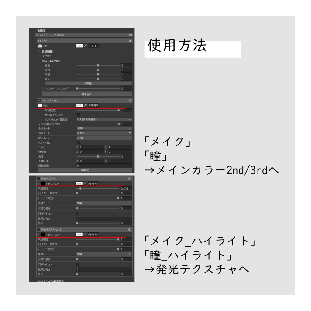 ✨発売記念SAIL✨Makeup & Eye Texture【『キリサメ』専用】