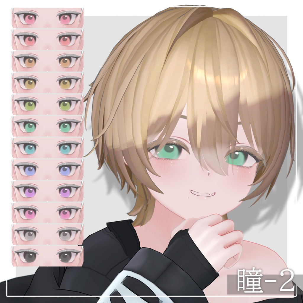 ✨発売記念SAIL✨Makeup & Eye Texture【『キリサメ』専用】
