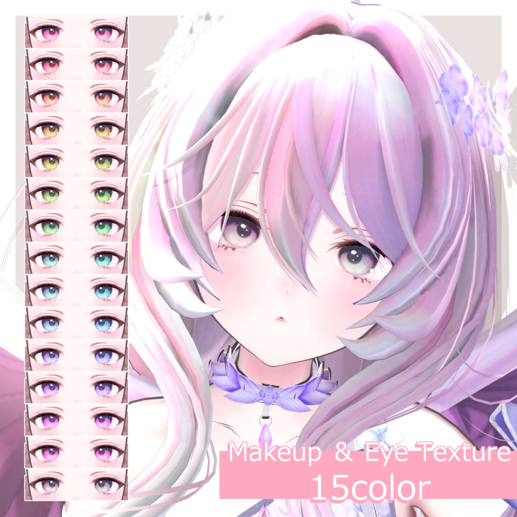 ✨発売記念SAIL✨Natural Doll Makeup & Eye Texture【『たゆた -Tayuta-』オリジナル3Dモデル専用】