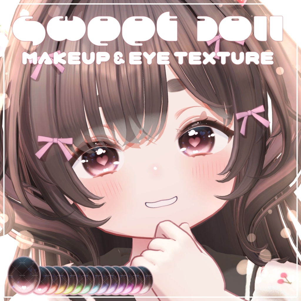 ✨発売記念SAIL✨Sweet Doll Makeup & Eye Texture【ねる-Neru-専用】