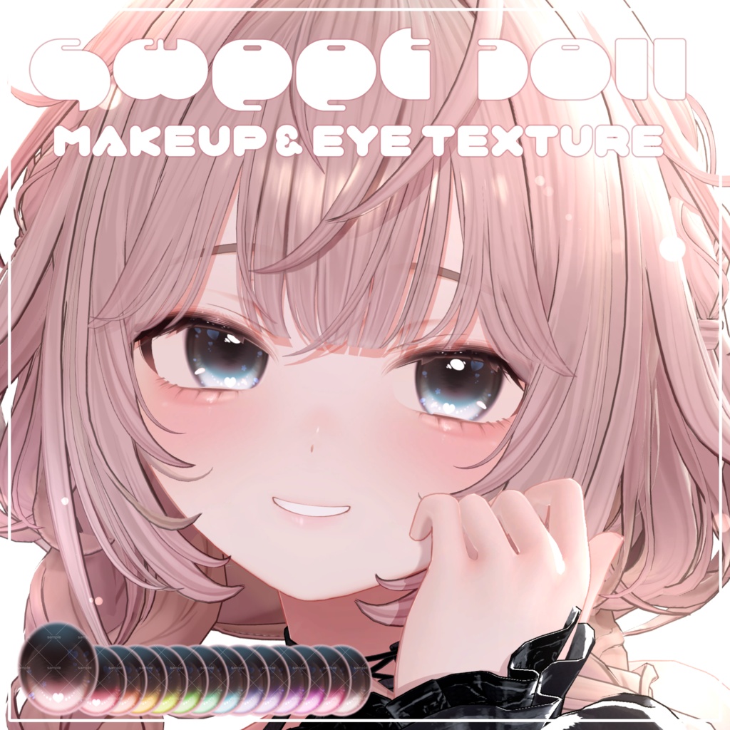 ✨発売記念SAIL✨Sweet Doll Makeup & Eye Texture【オリジナル3Dモデル「エルエル」-Ellel-専用】