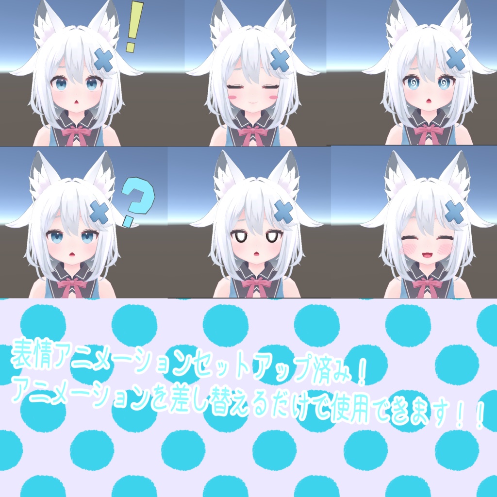 【Quest対応】ミントちゃん専用表情拡張アセット