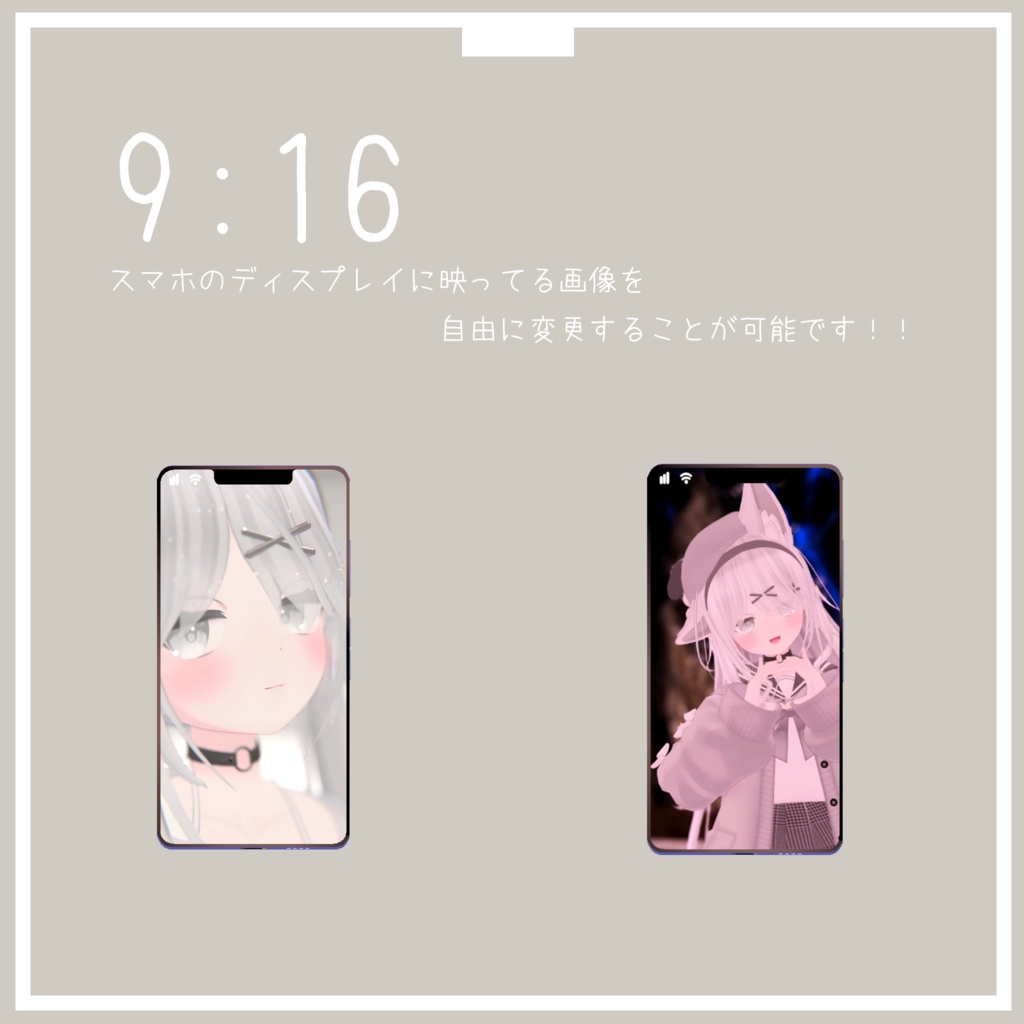 【VRC 想定】ふにすまほ