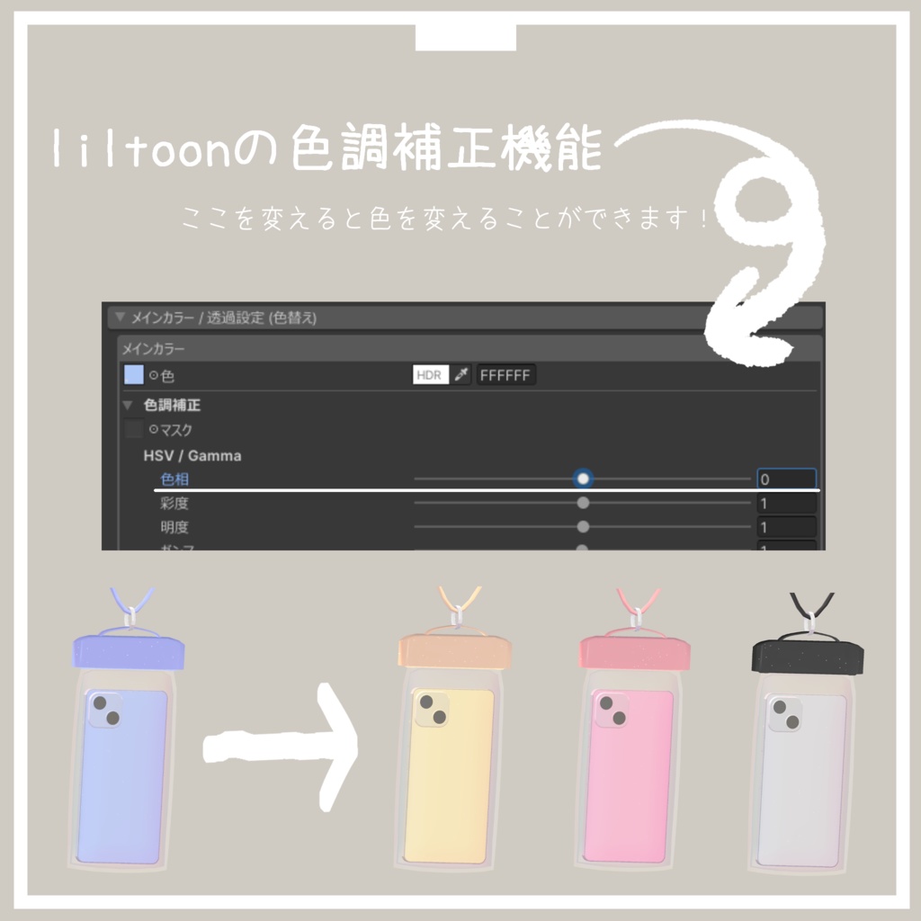 【VRC 想定】ふにすまほ