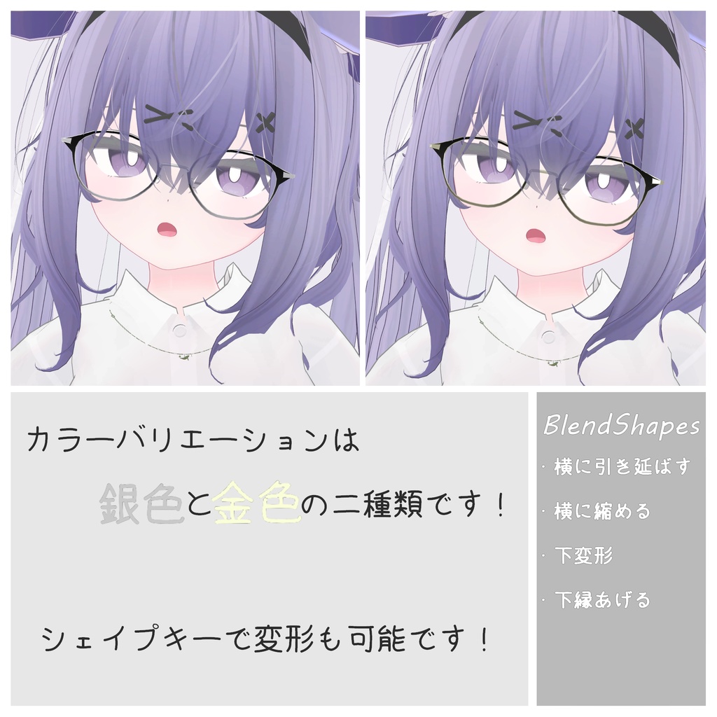 【3Dモデル】ふぉにぃー式メガネ